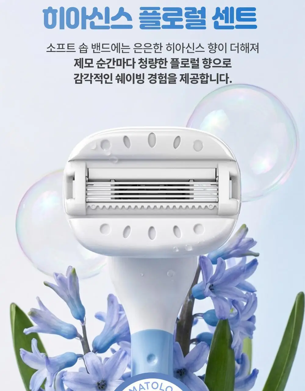 [NEW] 도루코 이브 블루미(핸들+2입날)(+이브 세이프 눈썹면도기 2개 증정) 상세페이지 13